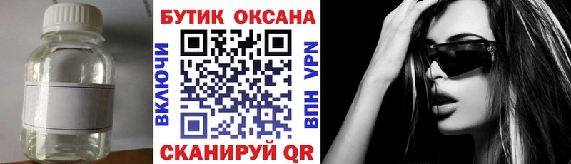 Бутират бутик  kraken зеркало  Ардон  закладки 