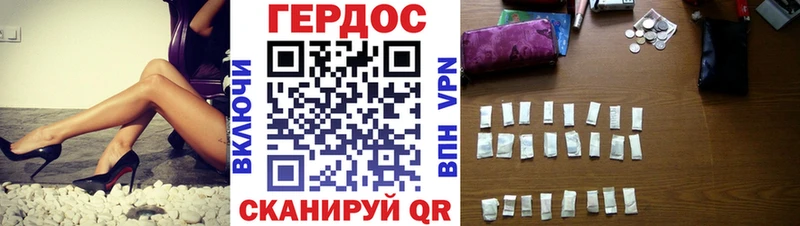 Героин белый  Ардон 